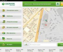 Сбербанк завтра 12.06 работает. Как работает сбербанк в день россии. Работа офисов Сбербанка