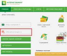 Инструкция пользователя по использованию системы «Интернет-банкинг» в ОАО «АСБ Беларусбанк