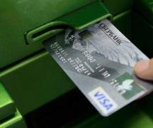 Образец карты виза классик сбербанка