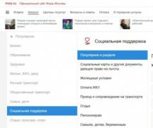Пополнение транспортной карты через интернет (Сбербанк Онлайн)