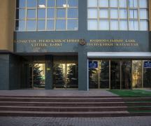 Национальный банк казахстана Казахстанский национальный банк