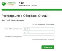 Личный кабинет в интернет-банкинге бпс-сбербанк Бпс сбербанк онлайн личный