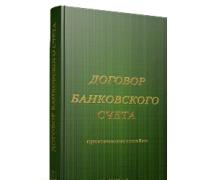 Основные условия договора банковского вклада Мультивалютные, 